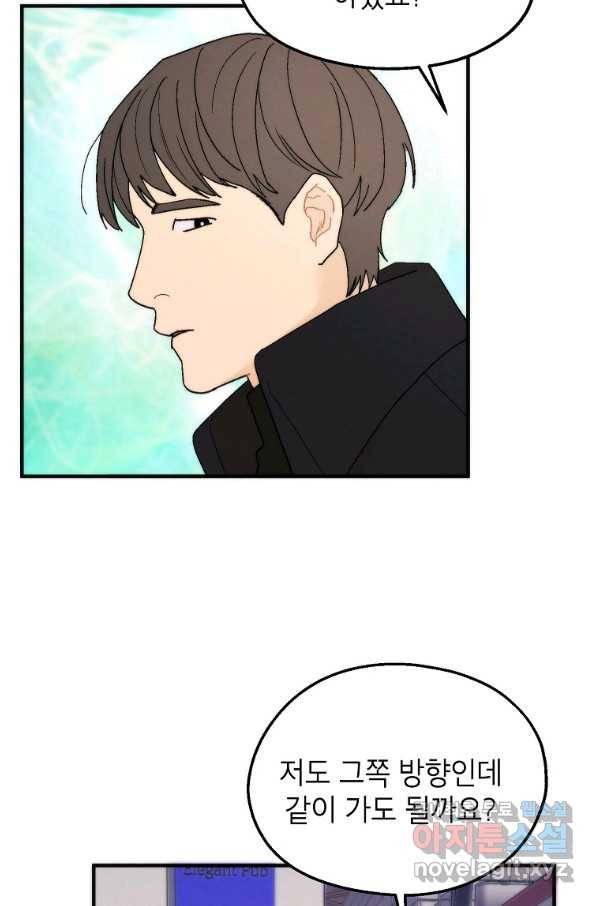 경계인(카카오) 26화 53