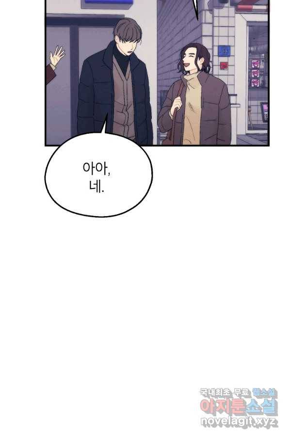 경계인(카카오) 26화 54