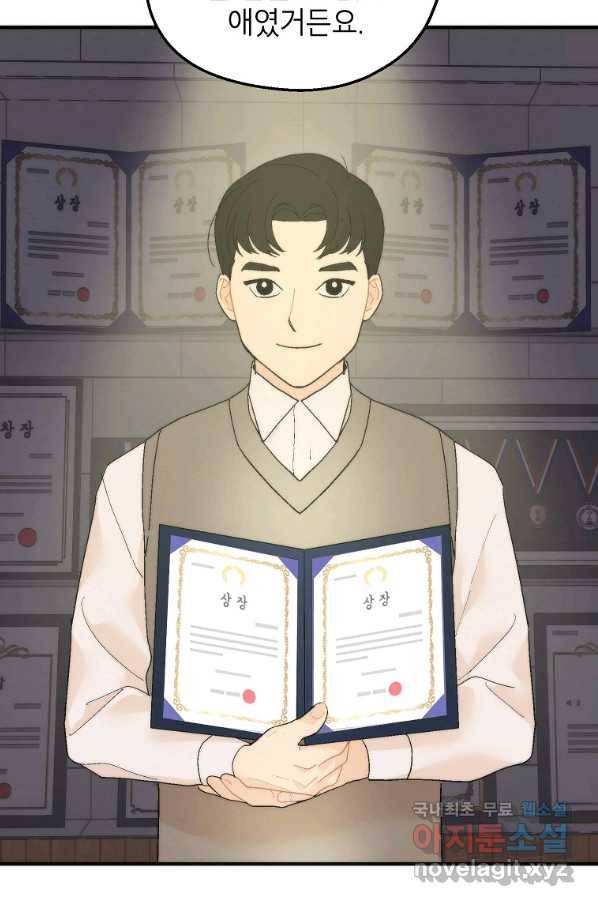 경계인(카카오) 26화 60