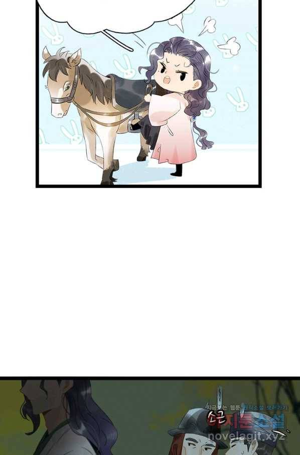 태자 전하, 한입만요 제143화 목숨이 아깝지 않은가 보구나 10