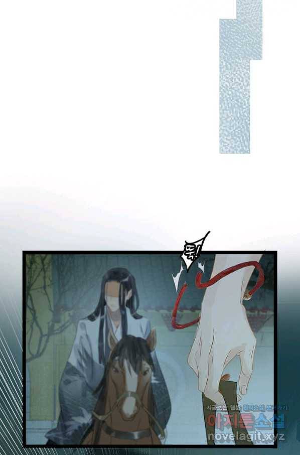 태자 전하, 한입만요 제143화 목숨이 아깝지 않은가 보구나 19