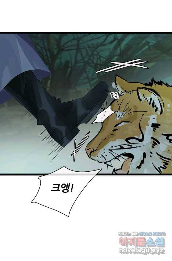 태자 전하, 한입만요 제143화 목숨이 아깝지 않은가 보구나 35