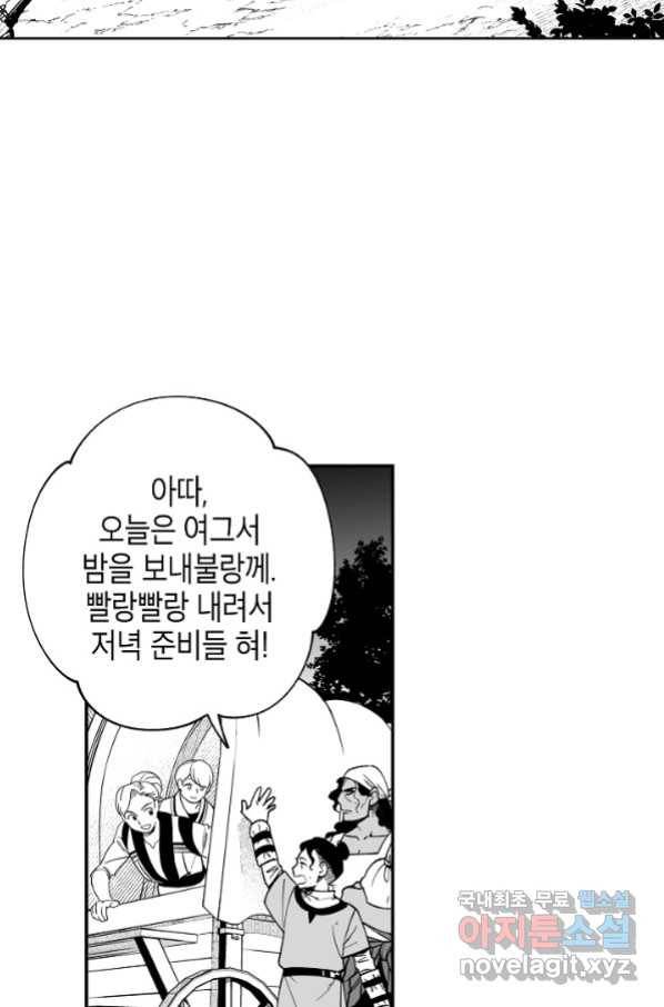 용의 귀로 70화 3