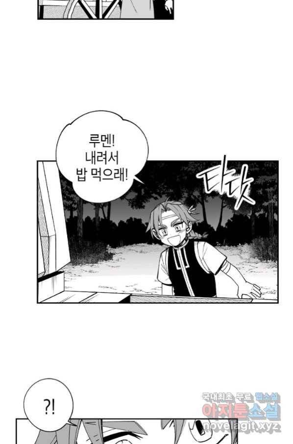 용의 귀로 70화 4