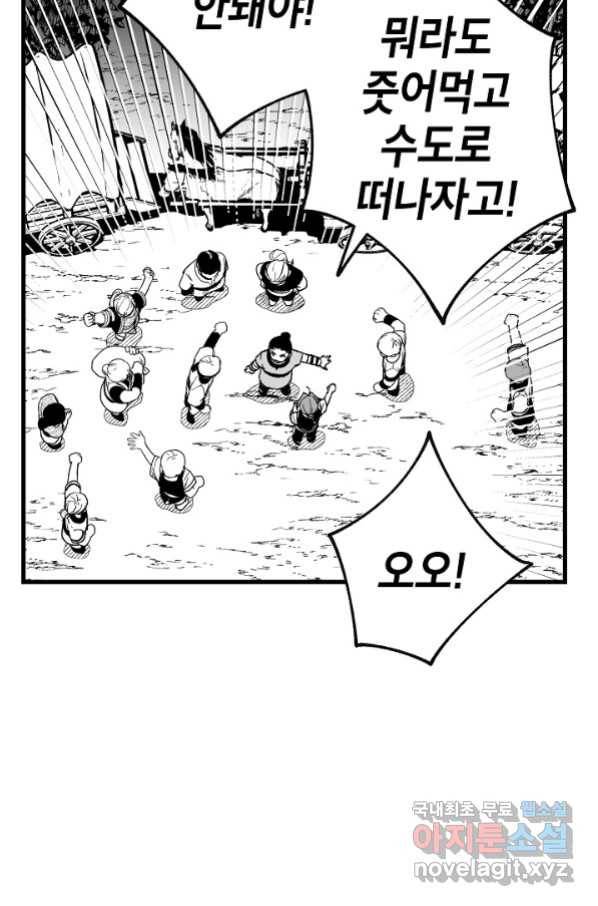 용의 귀로 70화 11