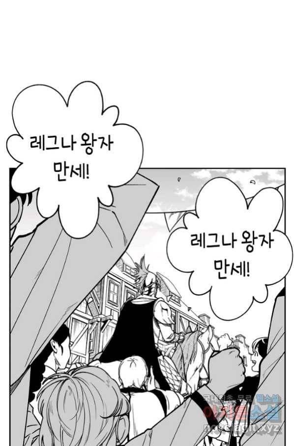 용의 귀로 70화 13