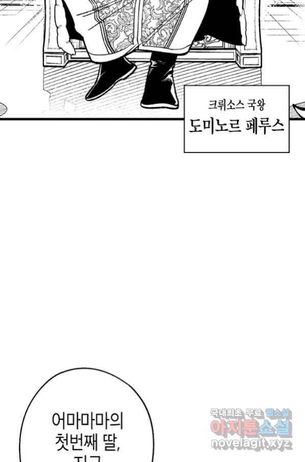 용의 귀로 70화 16
