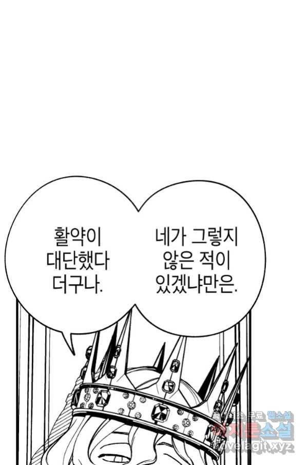 용의 귀로 70화 18