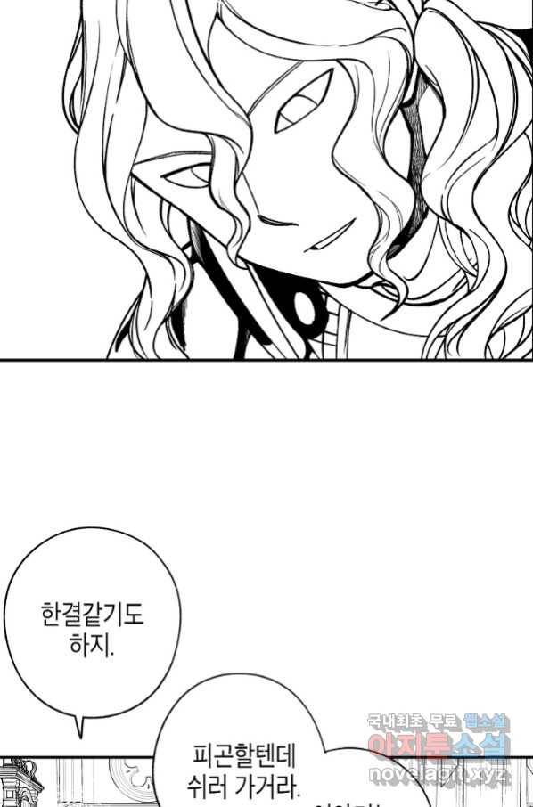 용의 귀로 70화 20