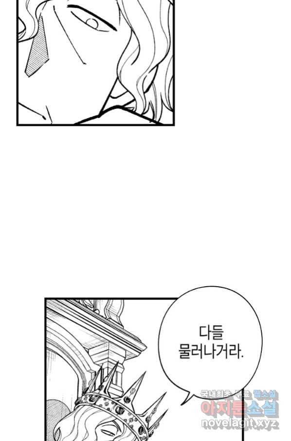용의 귀로 70화 25
