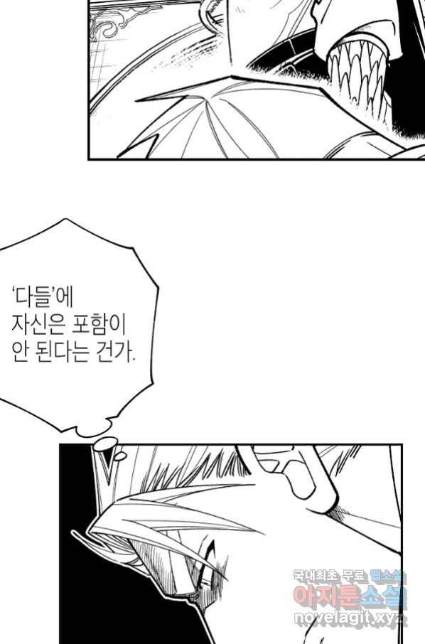 용의 귀로 70화 28