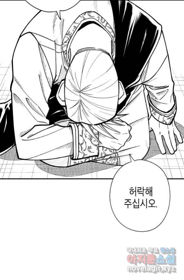 용의 귀로 70화 31