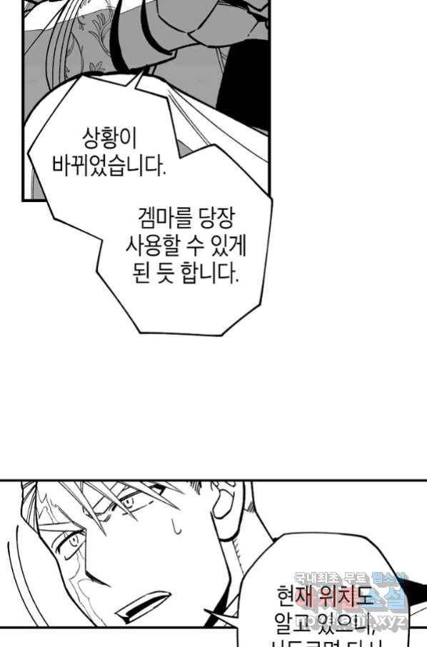 용의 귀로 70화 37