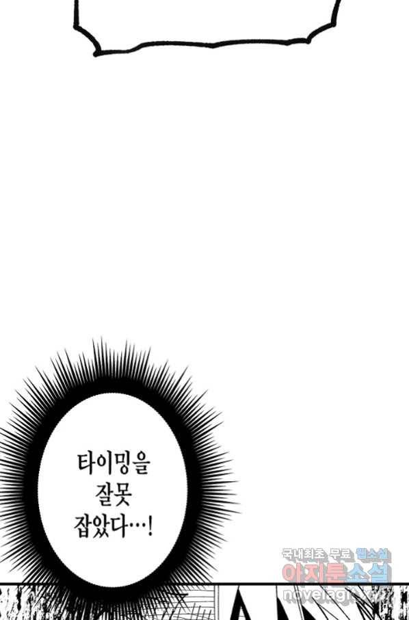 용의 귀로 70화 42