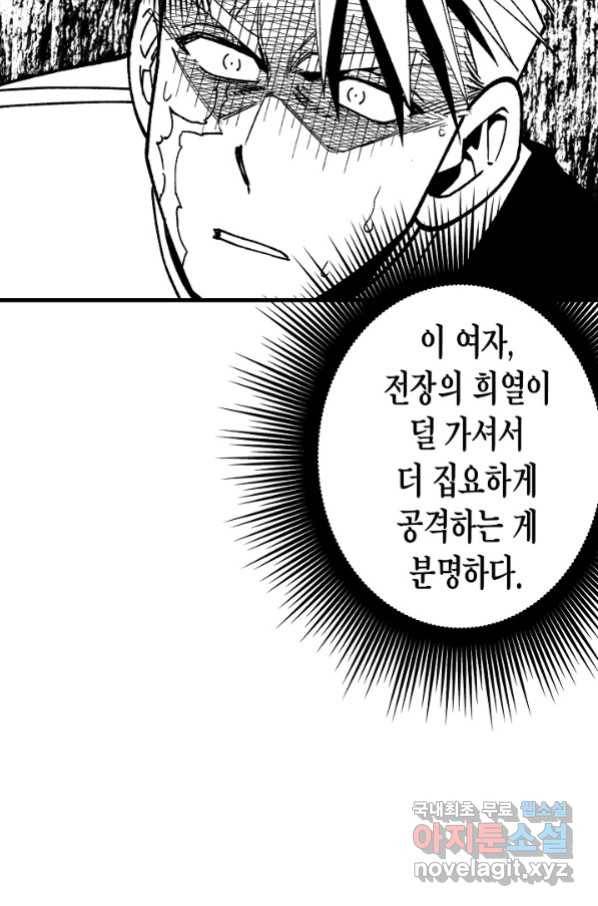 용의 귀로 70화 43