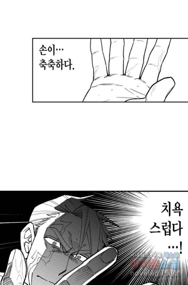 용의 귀로 70화 50