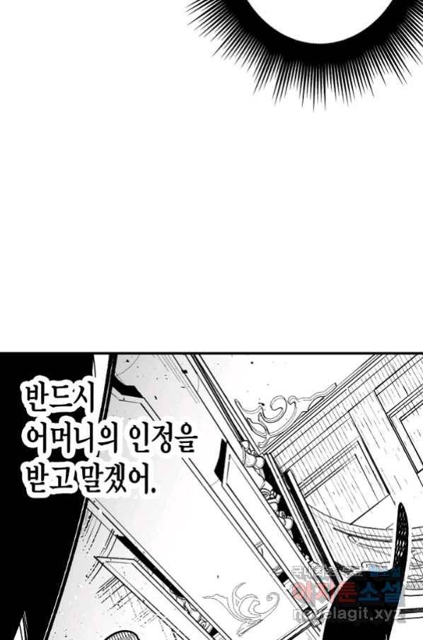용의 귀로 70화 54