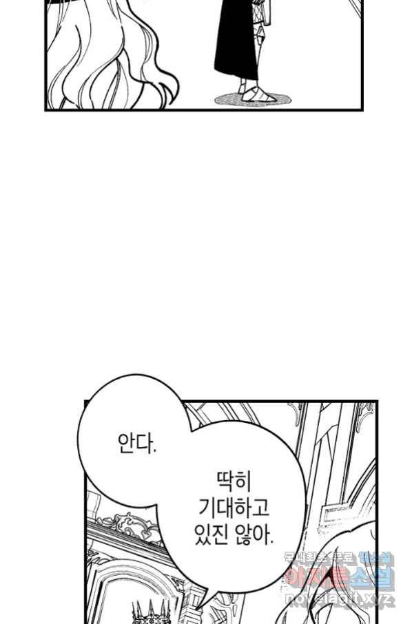 용의 귀로 70화 60