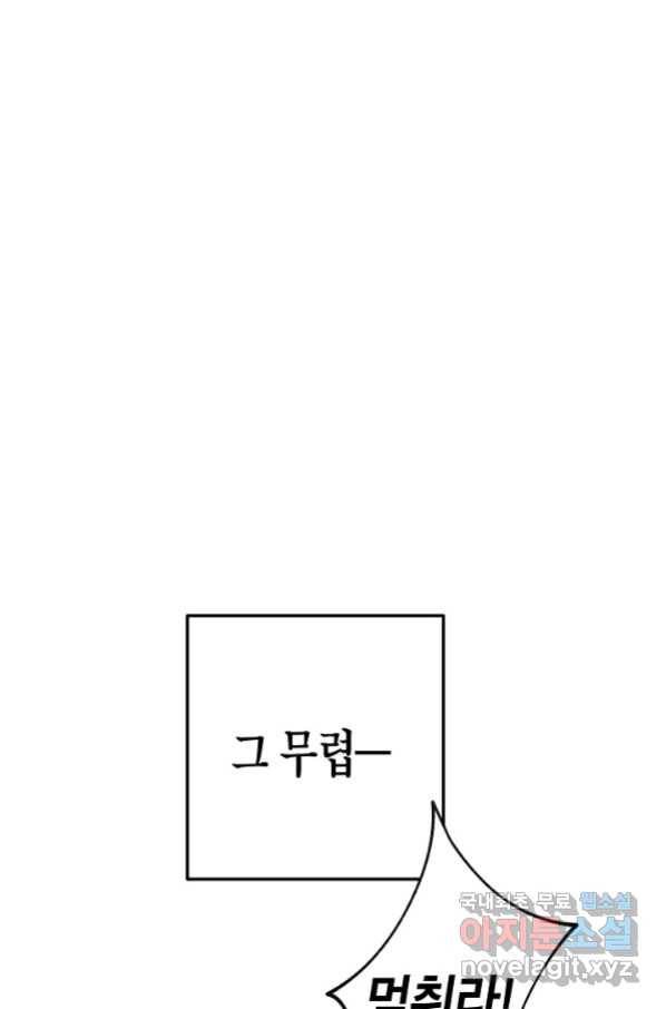 용의 귀로 70화 65