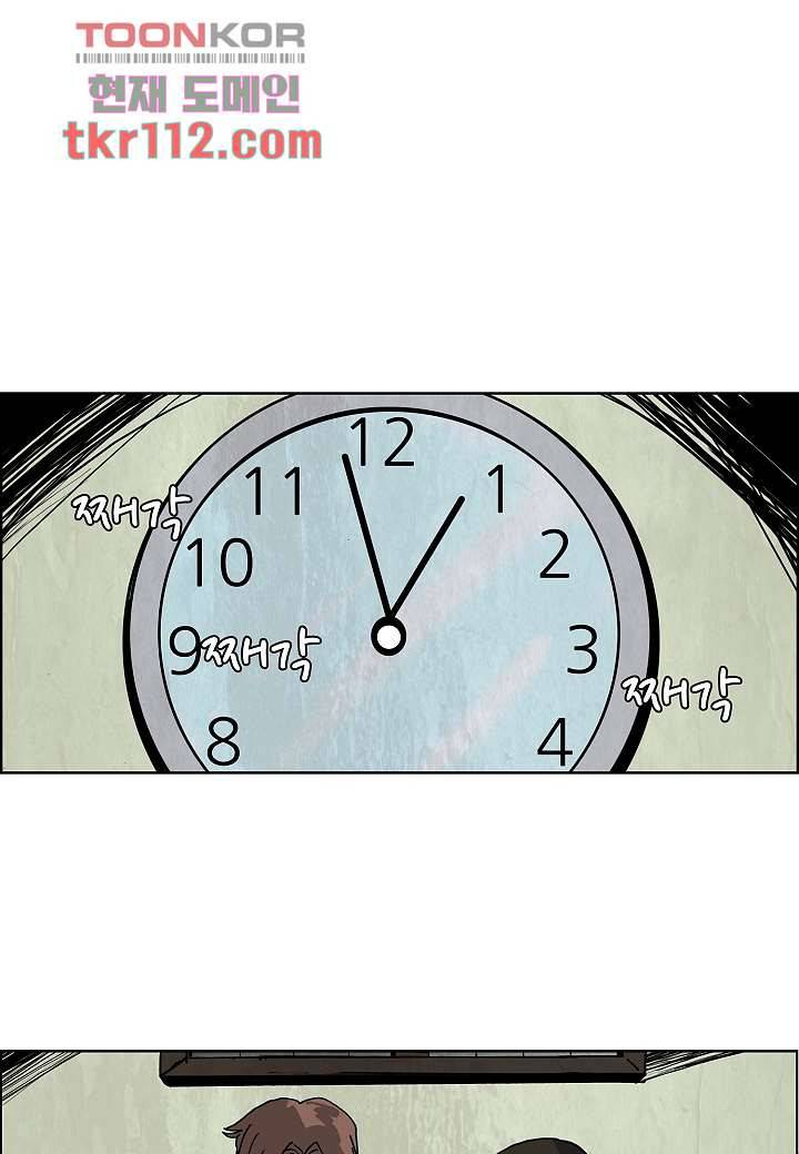 괴담도시 2부 11화 1