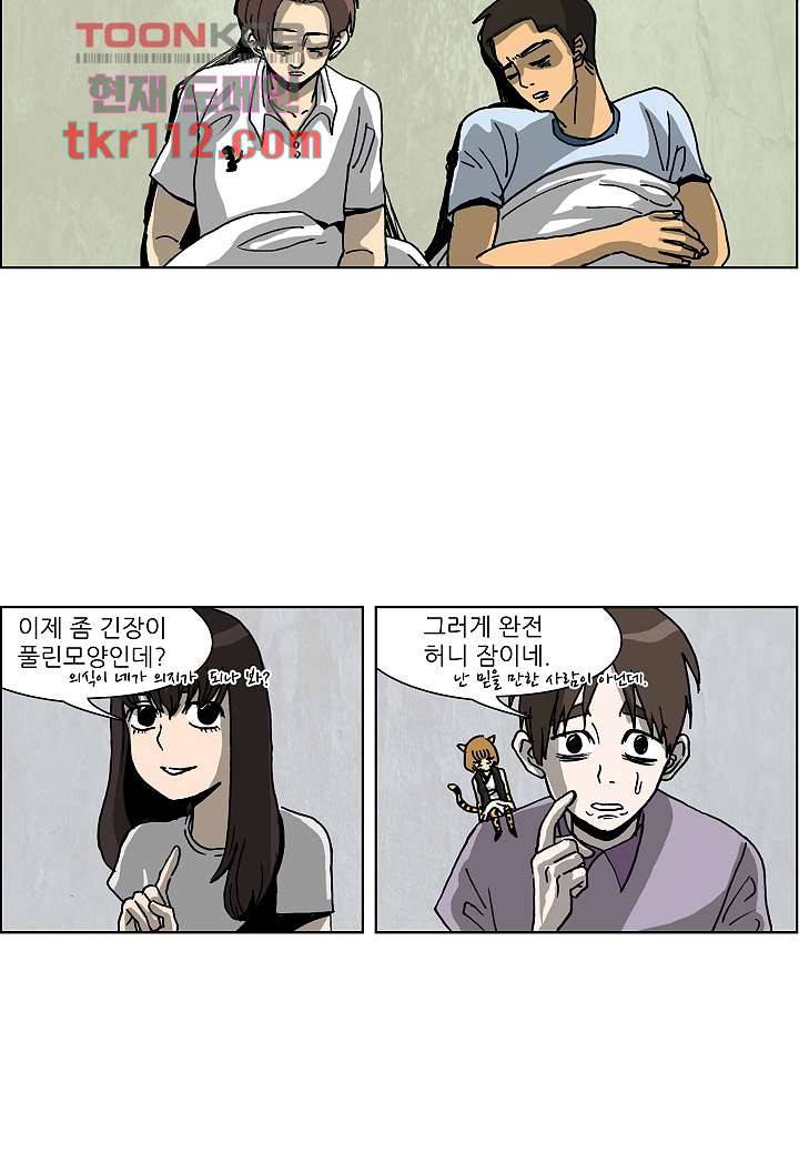 괴담도시 2부 11화 2