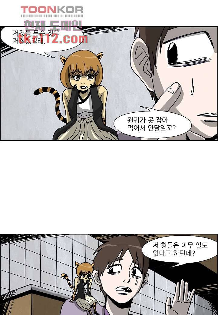 괴담도시 2부 11화 3