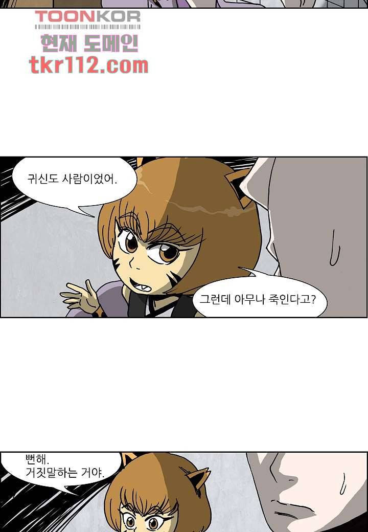 괴담도시 2부 11화 4
