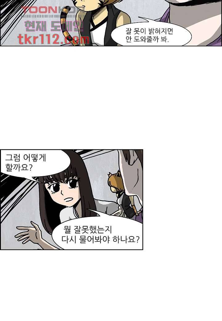 괴담도시 2부 11화 5