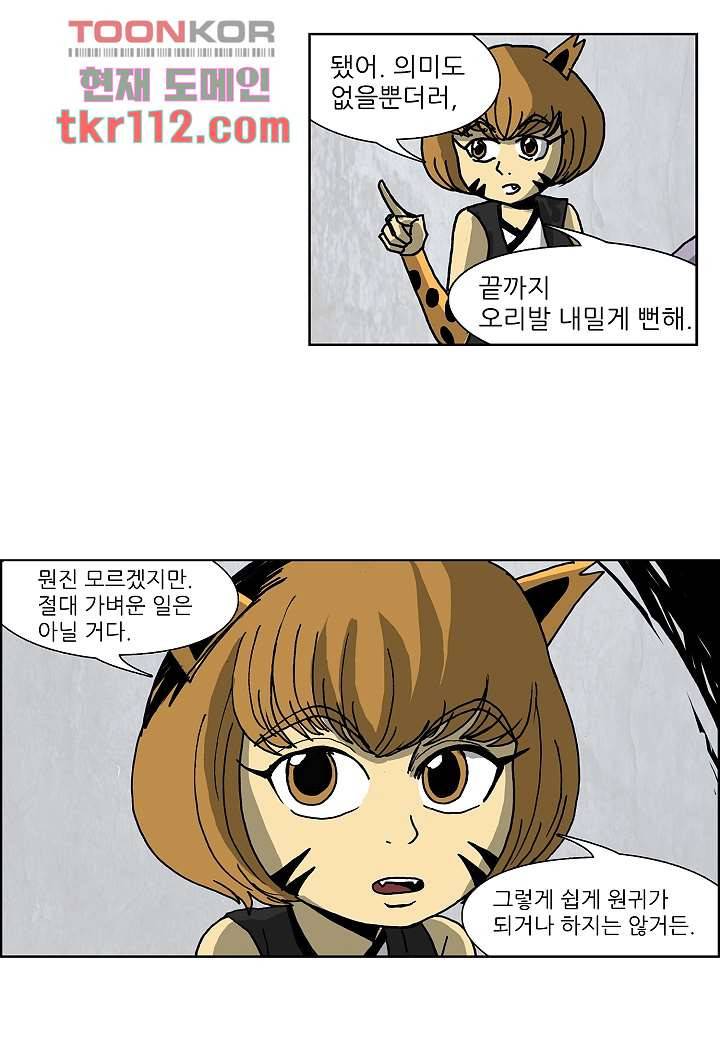 괴담도시 2부 11화 6