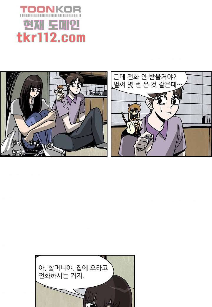 괴담도시 2부 11화 7