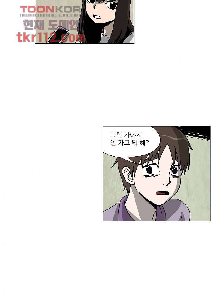 괴담도시 2부 11화 8