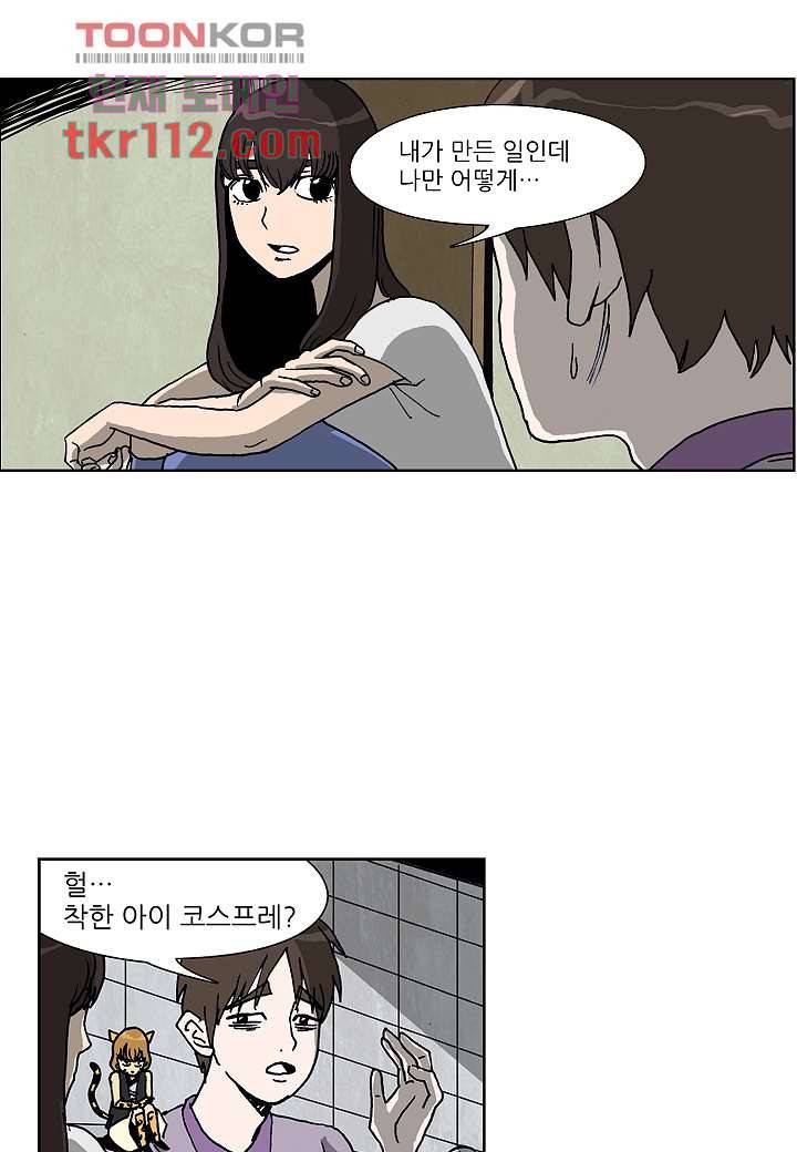 괴담도시 2부 11화 9