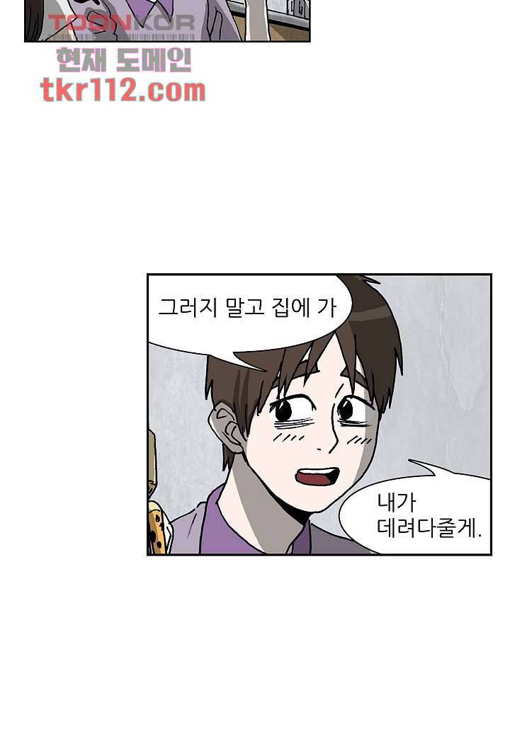 괴담도시 2부 11화 10