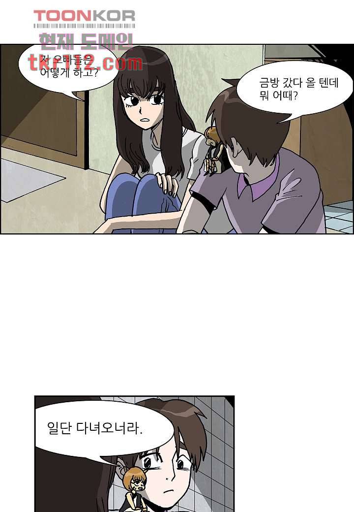 괴담도시 2부 11화 11