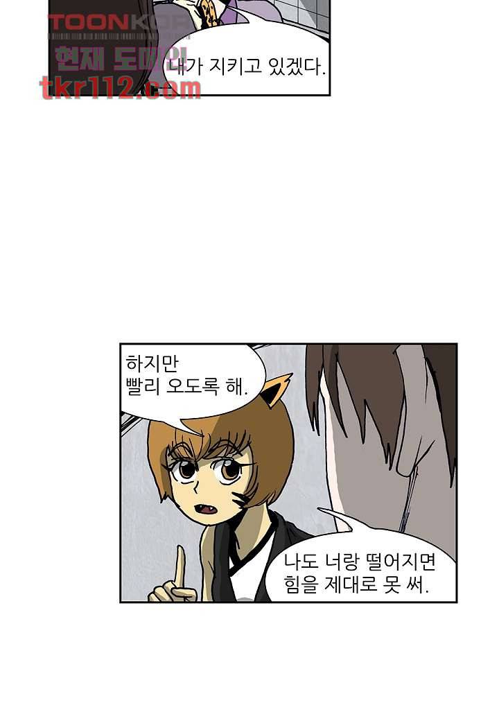 괴담도시 2부 11화 12