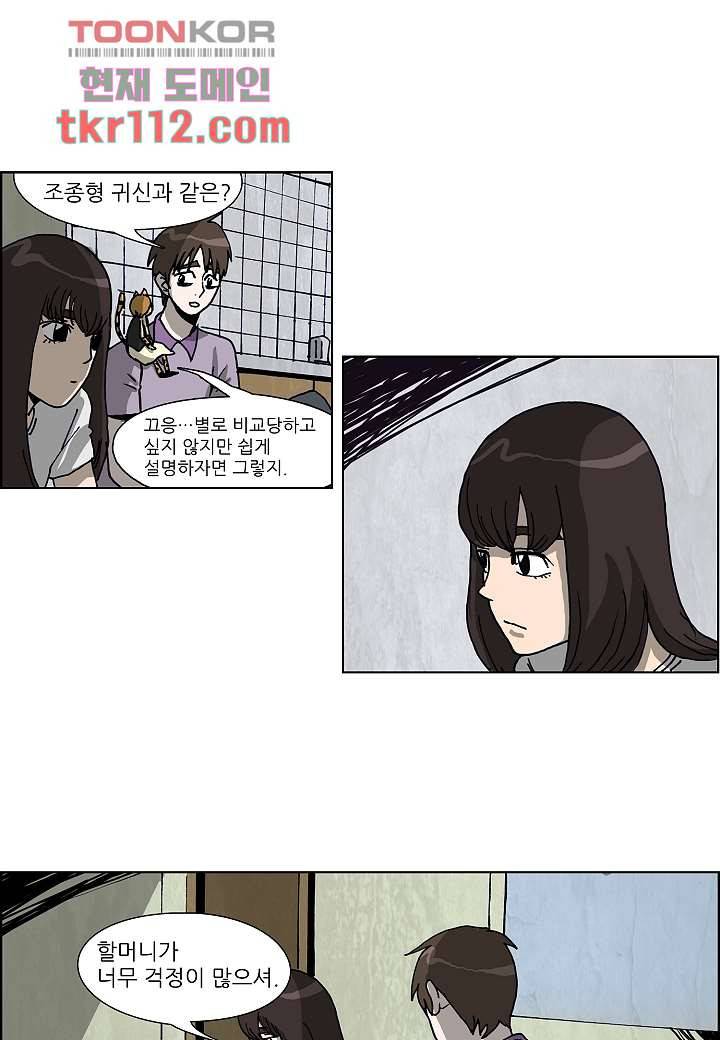 괴담도시 2부 11화 13