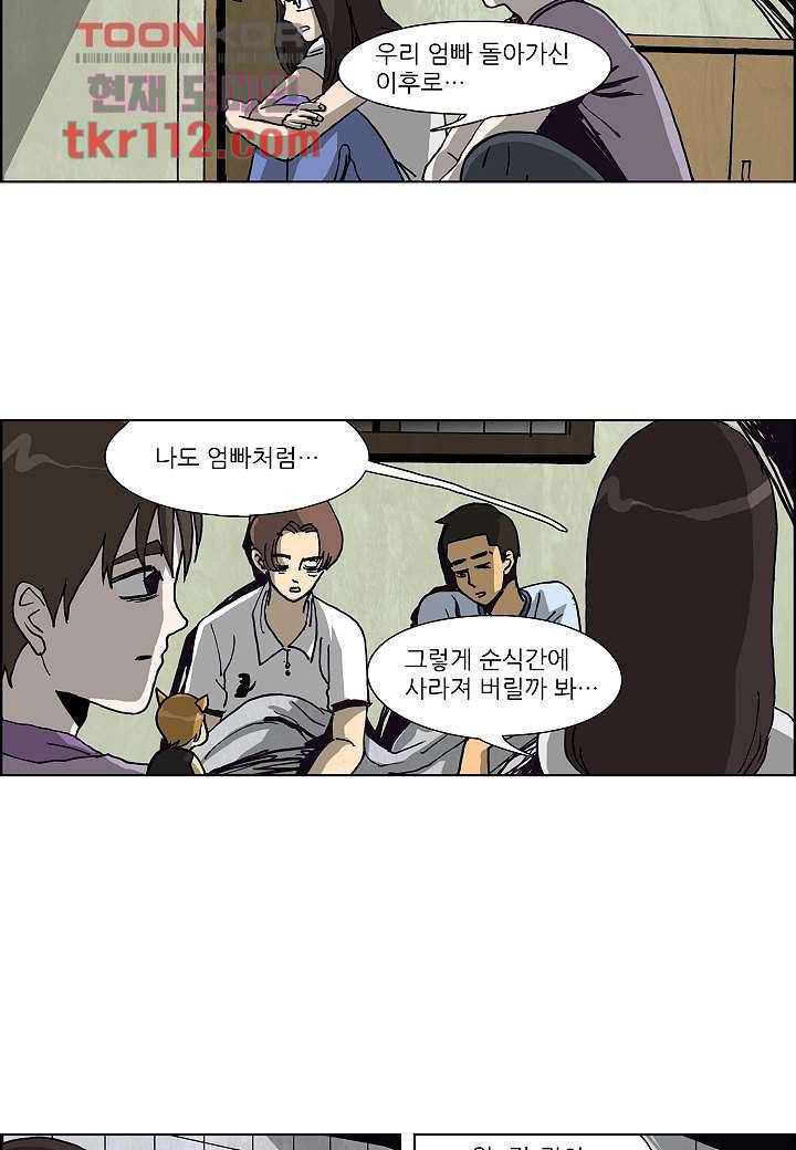 괴담도시 2부 11화 14