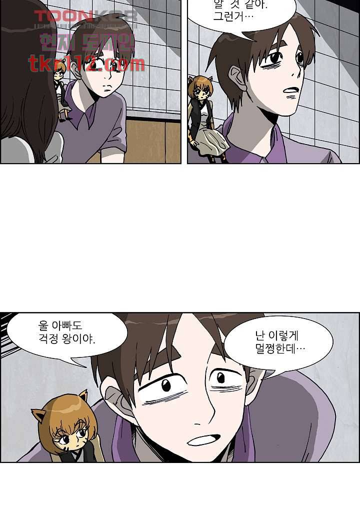 괴담도시 2부 11화 15