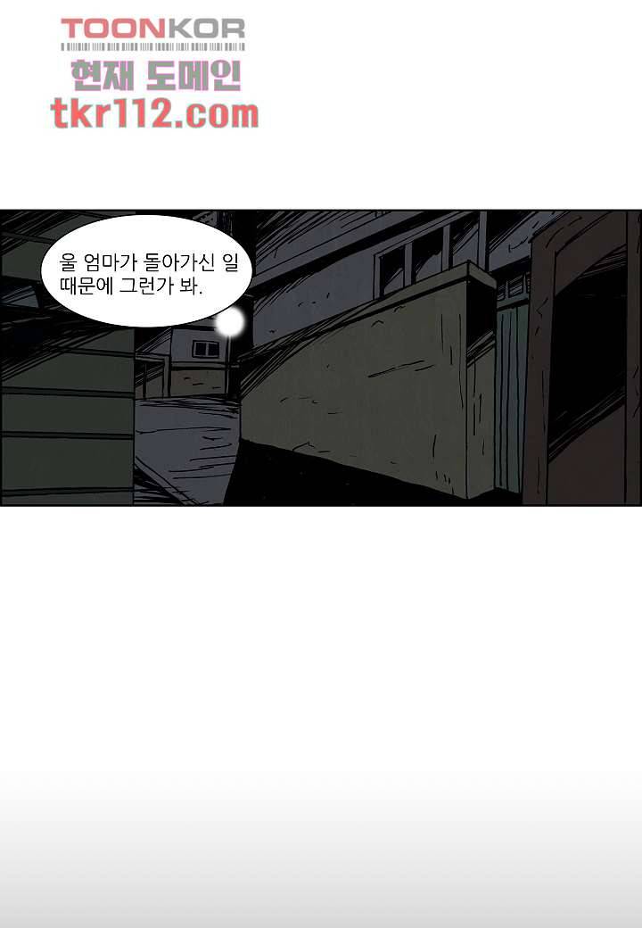 괴담도시 2부 11화 16