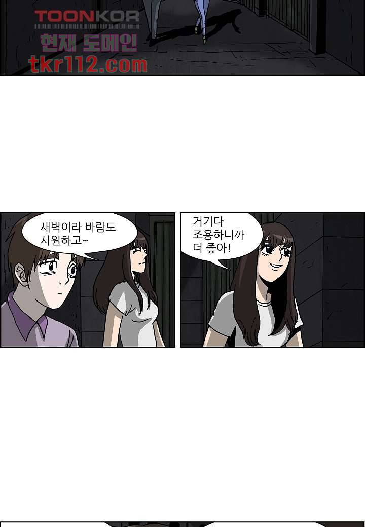 괴담도시 2부 11화 23