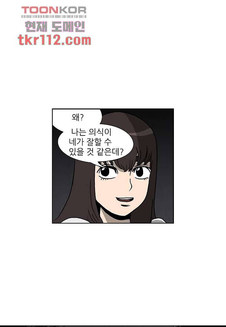 괴담도시 2부 11화 25