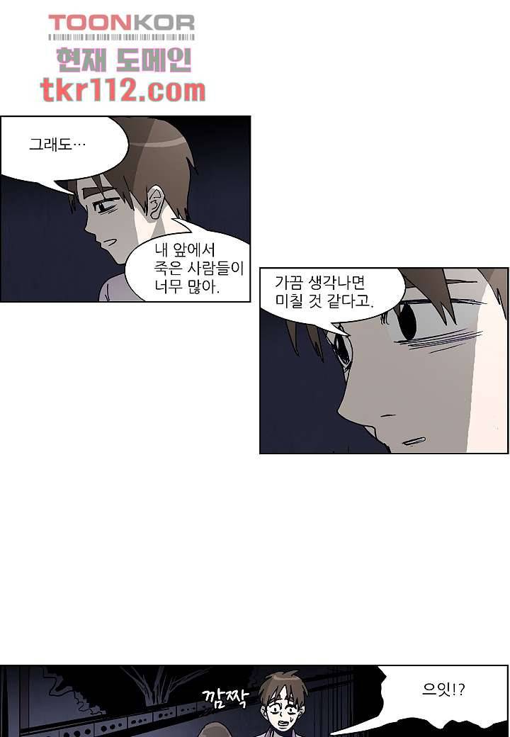 괴담도시 2부 11화 27