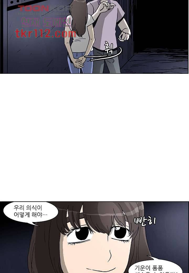 괴담도시 2부 11화 28