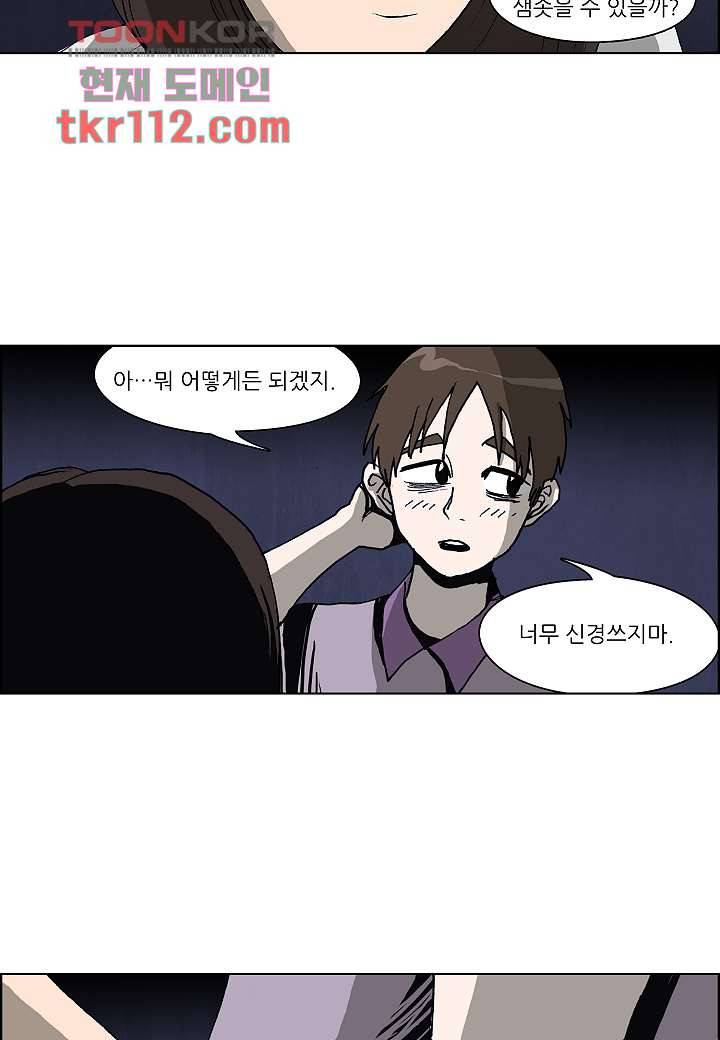괴담도시 2부 11화 29
