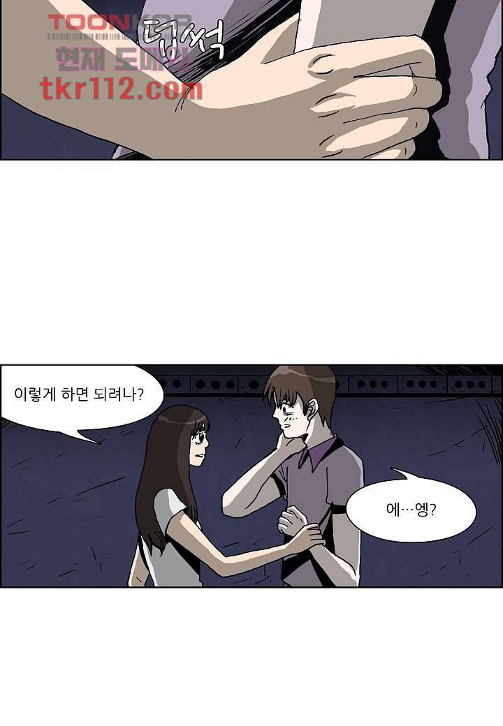 괴담도시 2부 11화 30
