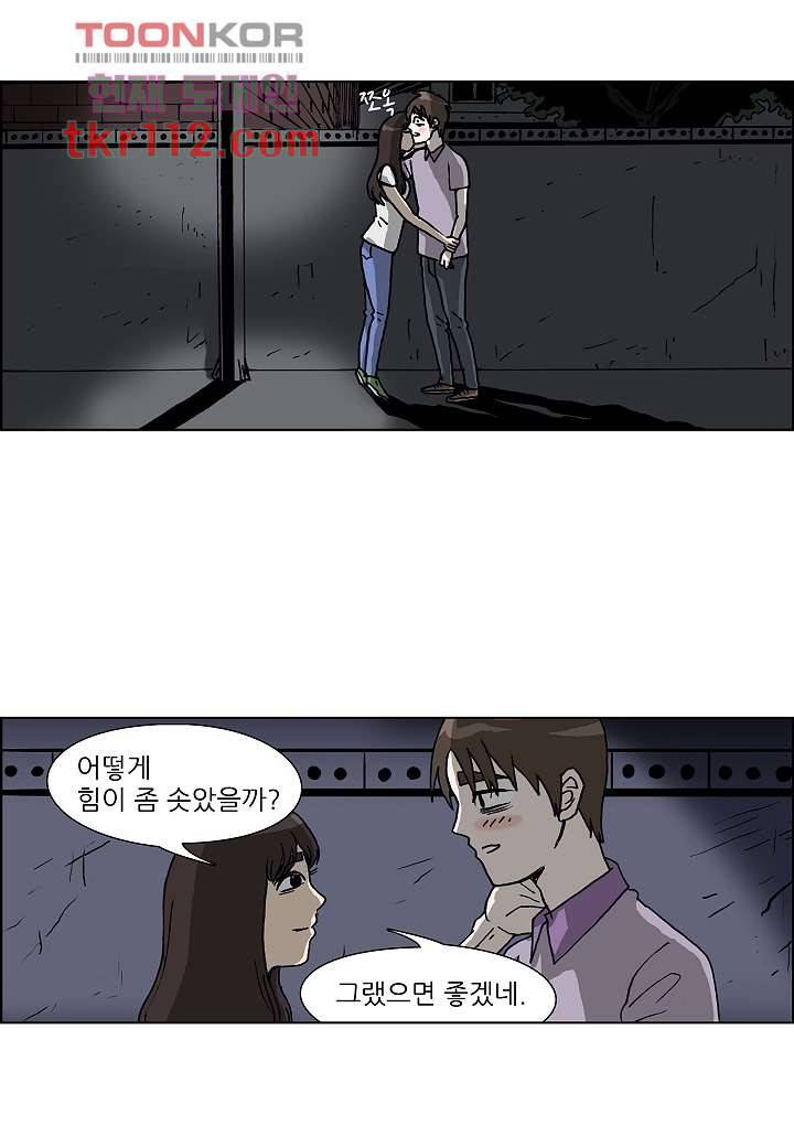 괴담도시 2부 11화 31