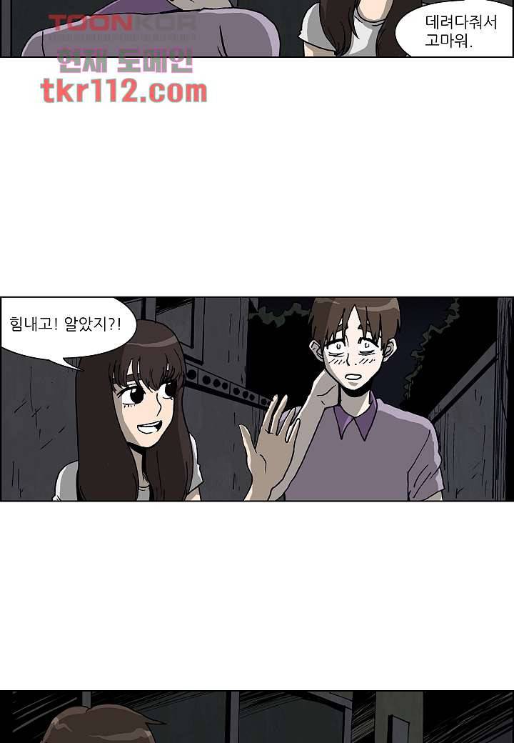 괴담도시 2부 11화 33