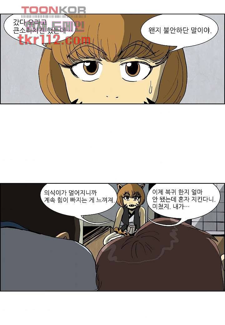 괴담도시 2부 11화 38