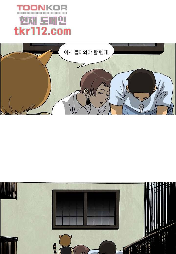 괴담도시 2부 11화 39