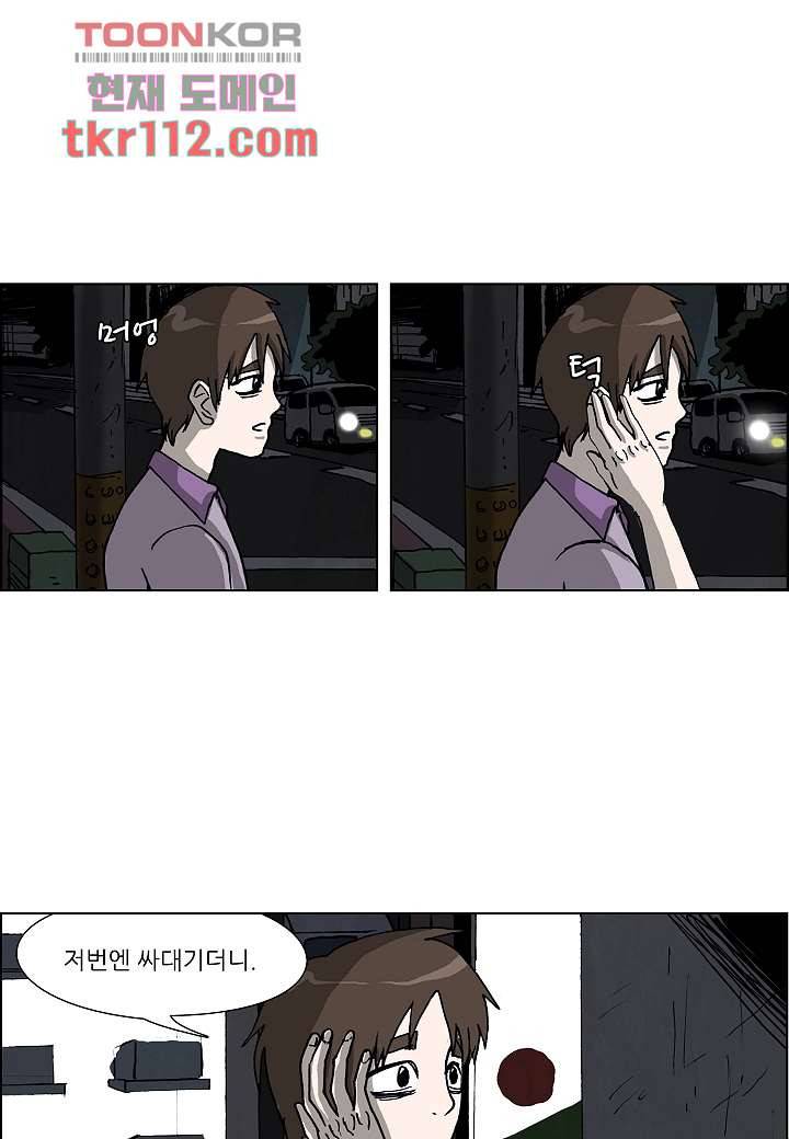 괴담도시 2부 11화 41